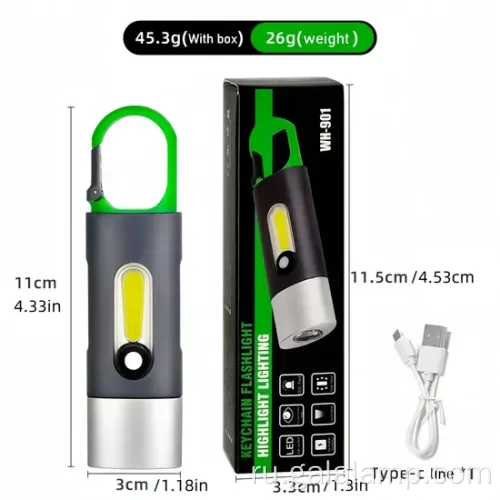 мини -перезаряжаемый фонарик с ярким белым прожектором